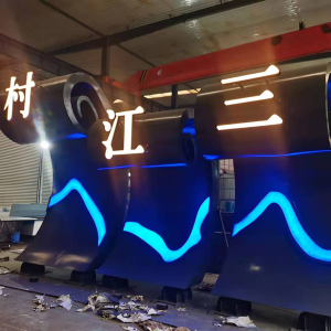 皋兰耐候钢廊架